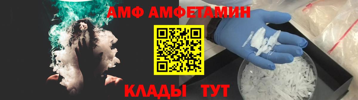 АМФ 97%  Вход с VPN  мориарти Telegram  Ачхой-Мартан 