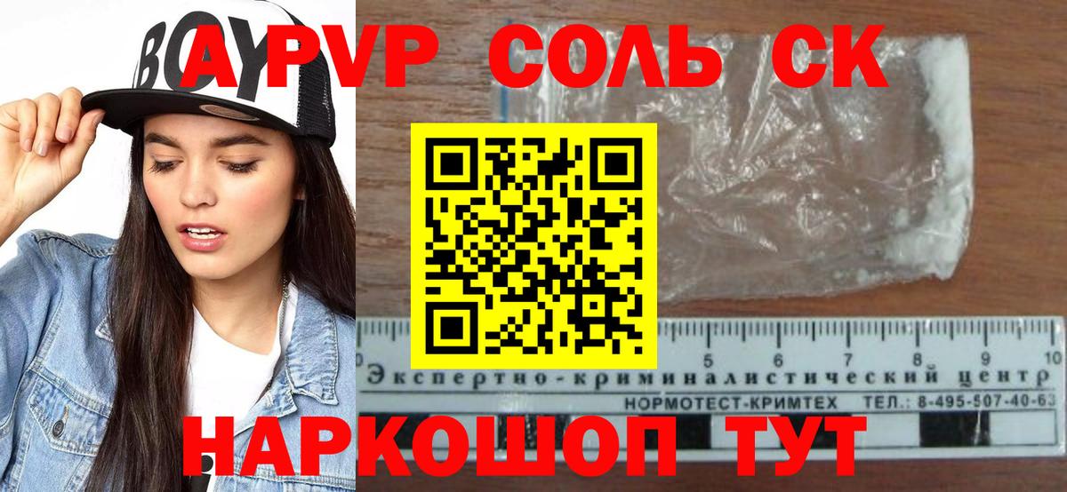 Ачхой-Мартан  APVP СК  Alpha PVP крисы CK  Альфа ПВП кристаллы  Вход с VPN 