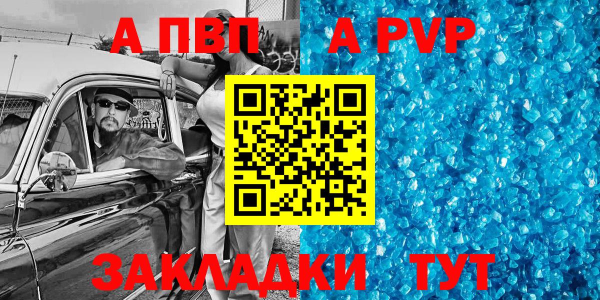 Alfa_PVP Crystall Ачхой-Мартан