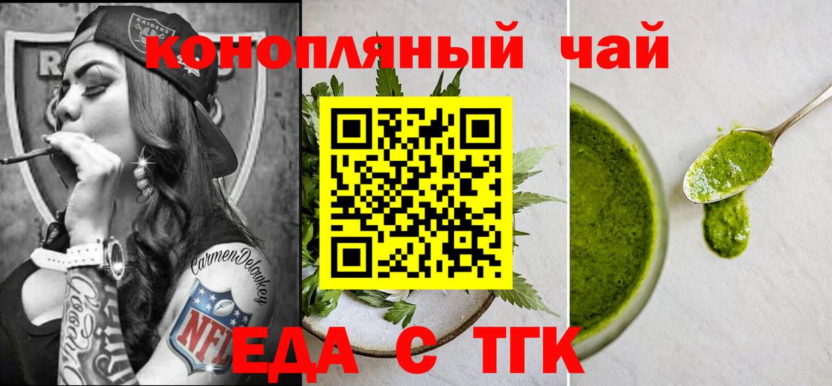 Canna-Cookies марихуана Ачхой-Мартан