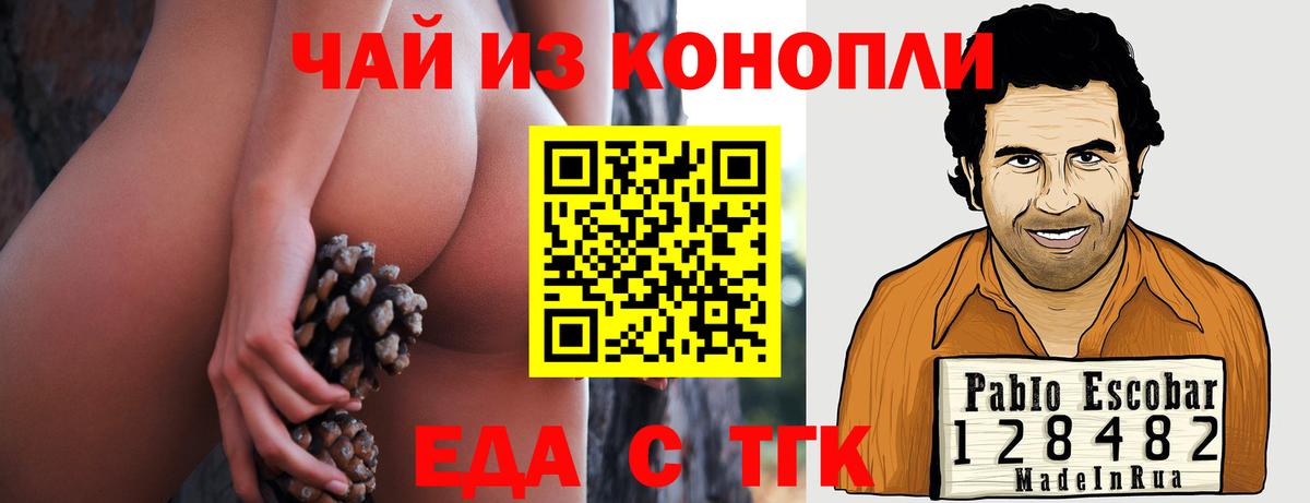 Ачхой-Мартан  Canna-Cookies конопля  Вход с VPN 