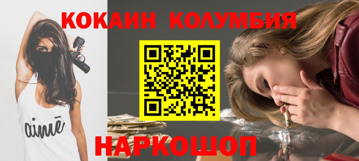 Кокаин VHQ  Cocaine VHQ  Ачхой-Мартан  Вход с VPN 