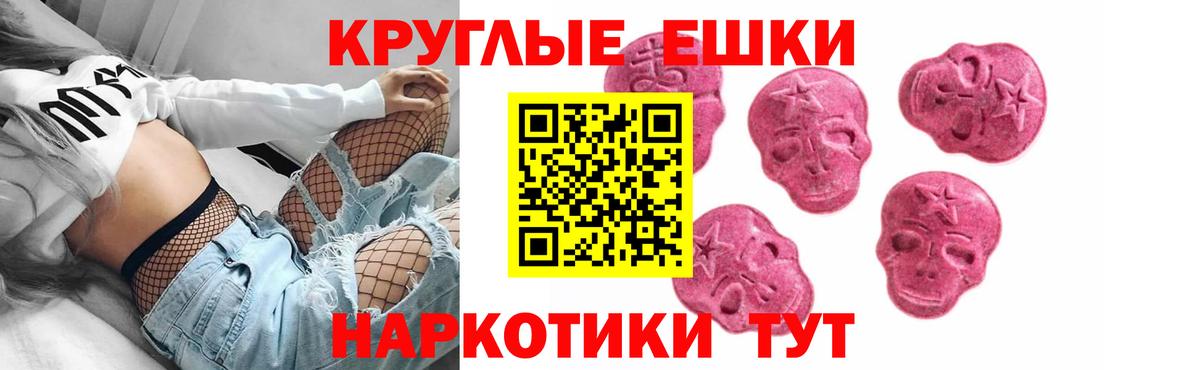 ЭКСТАЗИ 99% Ачхой-Мартан