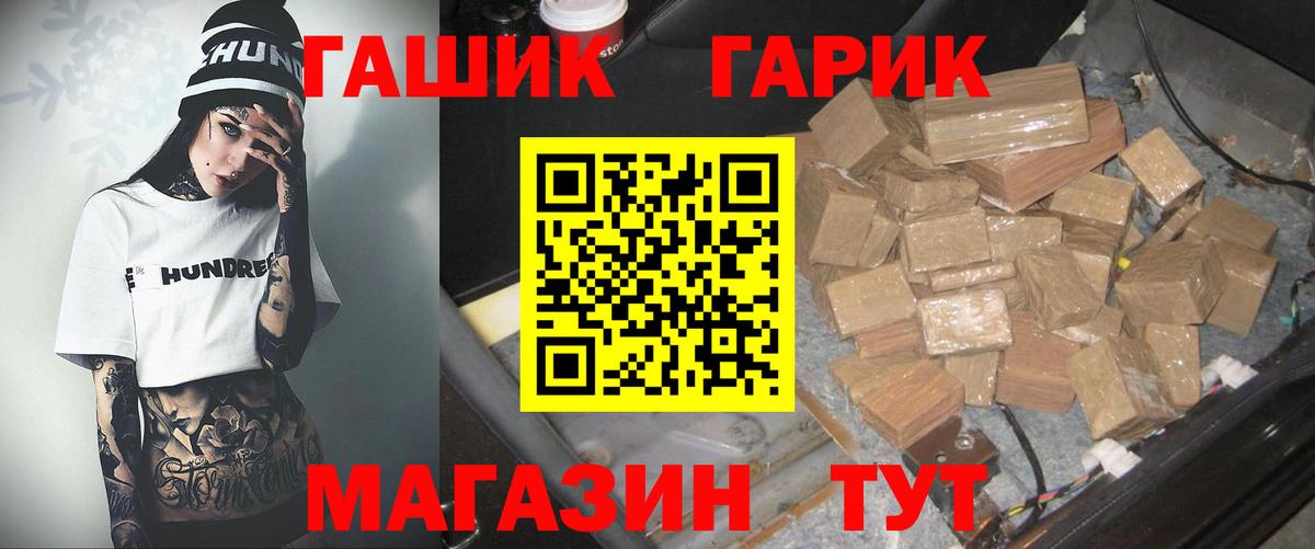 ГАШИШ гашик  ГАШ  Ачхой-Мартан  Вход с VPN  ГАШИШ Cannabis 