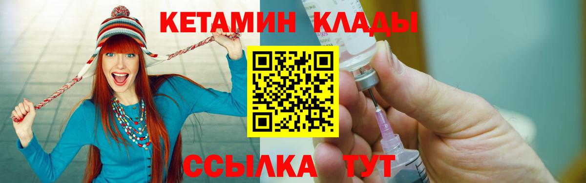 Ачхой-Мартан  ОМГ ОМГ рабочий сайт  Кетамин ketamine  Вход с VPN  Кетамин VHQ 