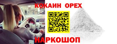 кокаин колумбия Апшеронск