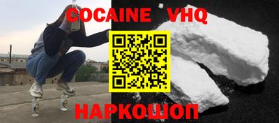 кокаин VHQ Аргун