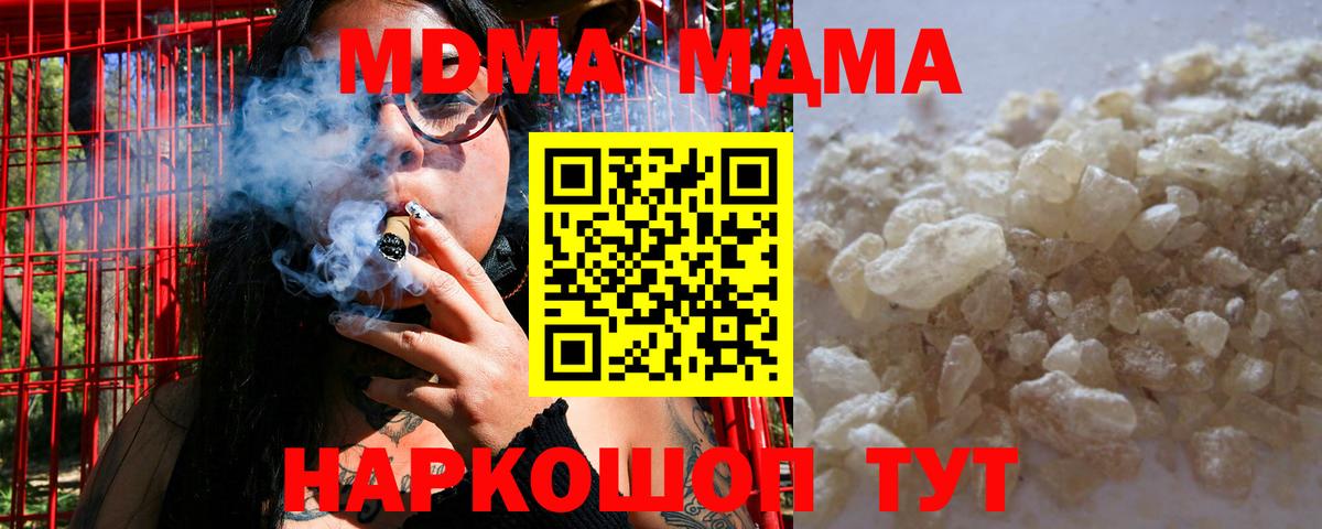 Ачхой-Мартан  MDMA молли  MDMA молли  Вход с VPN 