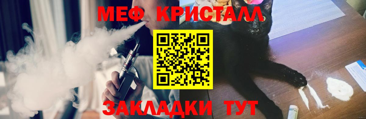 Мефедрон кристаллы  Ачхой-Мартан  Метадон  Каннабис  Вход с VPN  ГАШИШ  ГАШ  МДМА 