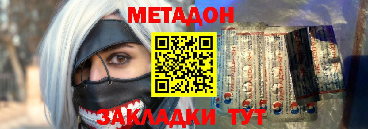 МЕТАДОН VHQ  блэк спрут   Ачхой-Мартан  Вход с VPN 
