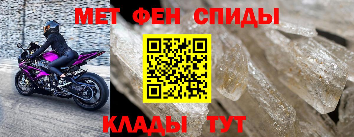 Первитин  МЕТАМФЕТАМИН пудра  Вход с VPN  МЕТАМФЕТАМИН пудра  Ачхой-Мартан 
