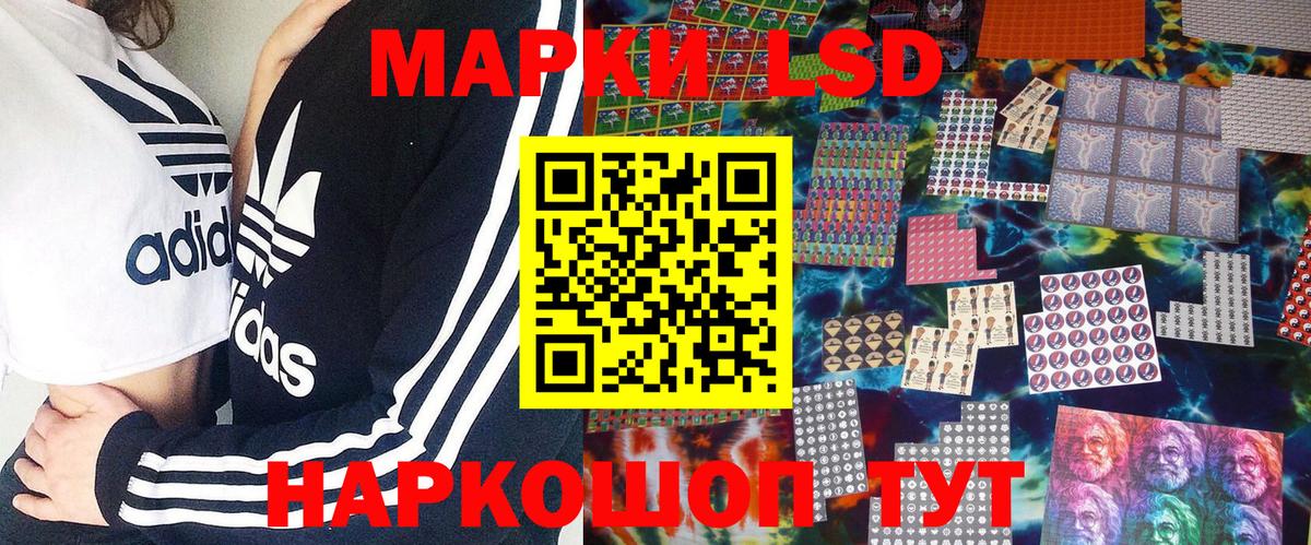 Марки NBOMe 1,8мг  Вход с VPN  Ачхой-Мартан 